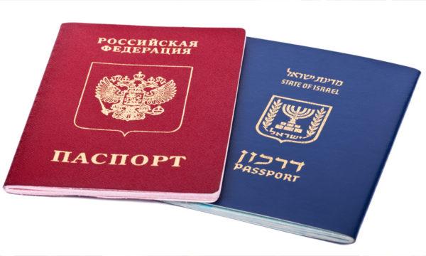 Как получить гражданство Израиля гражданину России