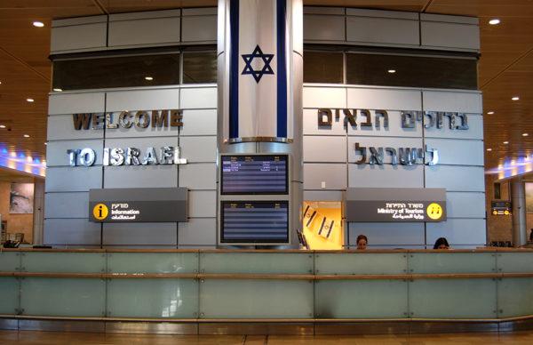 Отказ в репатриации в Израиль